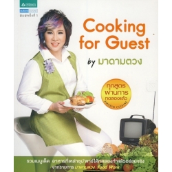 Cooking for Guest By มาดามตวง