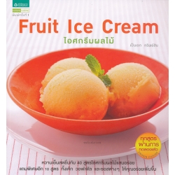 Fruit Ice Cream