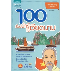 100 เรื่องน่ารู้ในเวียดนาม