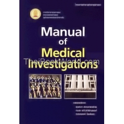 Manual of Medical Investigations