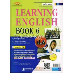 Learning English Book 6 ป.6 +เฉลย