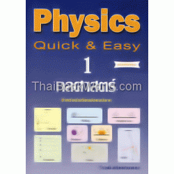 Physics : Quick & Easy