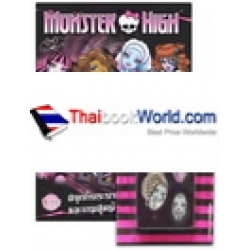 Monster High +สร้อยพร้อมจี้