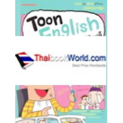 Toon English สำนวนและกริยาวลี ฉบับการ์ตูน