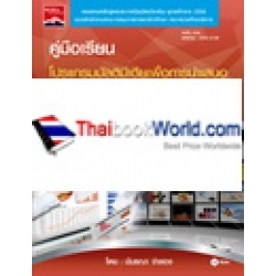 คู่มือเรียนโปรแกรมมัลติมีเดียเพื่อการนำเสนอ PowerPoint 2010