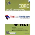 Core O-NET ภาษาอังกฤษ ม.ปลาย