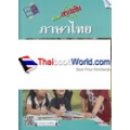 New สรุปเข้มภาษาไทย ป.3 (ปรับปรุงใหม่) +เฉลย