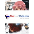 สงครามปลุกผี ศพนี้มีปัญหา เล่ม 1