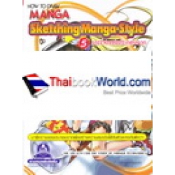 How To Draw Manga Sketching Manga-Style เล่ม 5 การร่างของประกอบฉาก