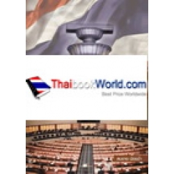 การเมืองการปกครองของไทย