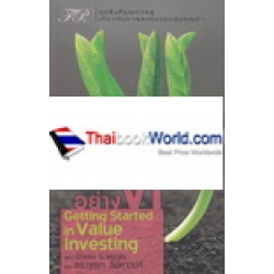 เริ่มต้นอย่าง VI : Getting Started in Value Investing