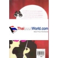 เขาวานให้หนูเป็นสายลับ 1-2 (ฺBook Set)