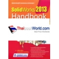 SolidWorks 2013 Handbook +CD