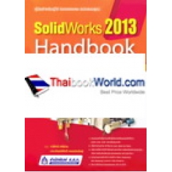 SolidWorks 2013 Handbook +CD