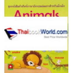 ชุดหนังสือคำศัพท์ภาษาอังกฤษเล่มแรกสำหรับเด็กเล็ก Animals สัตว์นานาชนิด