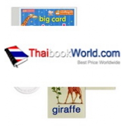 แฟ้ม Big Card Animals