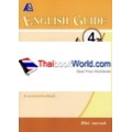 English Guide 4 +เฉลย