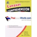 Conquer Comprehension เก่งอังกฤษพิชิตการอ่านจับใจความ 1