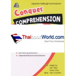 Conquer Comprehension เก่งอังกฤษพิชิตการอ่านจับใจความ 1