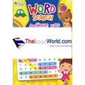 Word Search ศัพท์ซ่อนหา พาสนุก เก่งอังกฤษ ตอน ศัพท์ในชีวิตประจำวันของหนู 