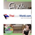 Fix & Renew Special +แพทเทิร์น 