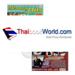 ชุดสุดคุ้ม Memory Hits Vol.1, Vol.2 (ฺBook Set)