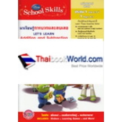 Disney Learning School Skills : มาเรียนรู้การบวกและลบ Let's Learn Addition and Subtraction +สติกเกอร์