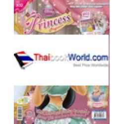 Disney's Princess Vol.102 +ฉากวังหลวง