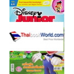 Disney Junior Magazine ฉบับที่ 64 (Set)