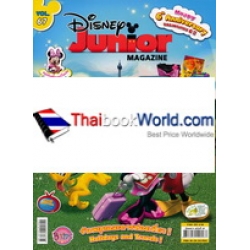 Disney Junior Magazine ฉบับที่ 67 (Set)