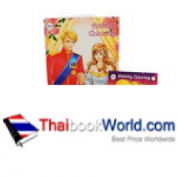 Gift Set Princess Diary +นิทาน (Set)