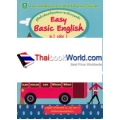 คู่มือติวเข้มเตรียมสอบภาษาอังกฤษหลัก EAS Basic English ม.1 เล่ม 1