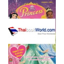 Princess Super Fun Activity Book