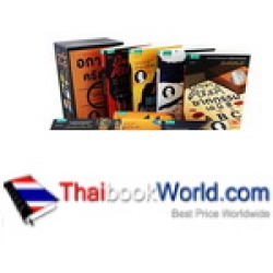 ชุด อกาธา คริสตี้ (บรรจุกล่อง : Book Set)