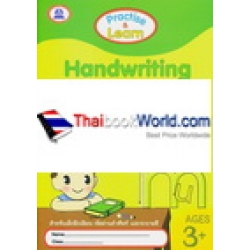 Handwriting ภาษาอังกฤษ ตัวพิมพ์เล็ก