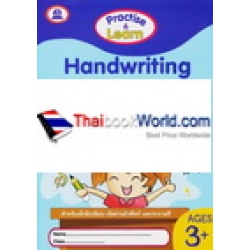 Handwriting ภาษาอังกฤษ ตัวเขียนใหญ่