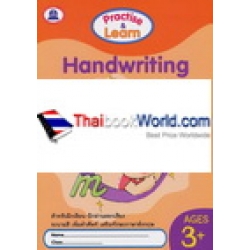 Handwriting ภาษาอังกฤษ ตัวเขียนเล็ก