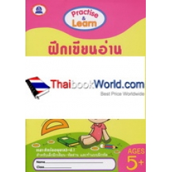 ฝึกเขียนอ่าน สระและพยัญชนะไทย