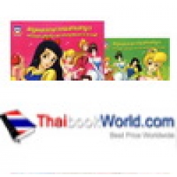 Princess แพ็คคู่ ชุด 1 (Book Set)