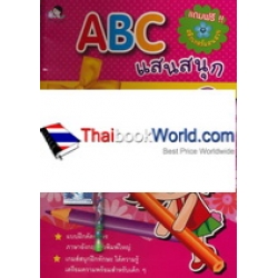 ABC แสนสนุก (Set)