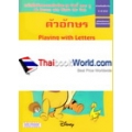 หนังสือกิจกรรมเสริมทักษะ ชุด วินนี่ เดอะ พู : ตัวอักษร ตอน เที่ยวป่าเพลินใจ +สติกเกอร์