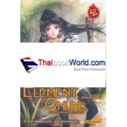 Element Online มหาเวทออนไลน์อลเวง Phase 3.2