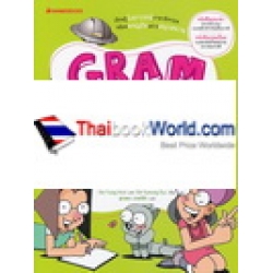 Gramtoon Grammar ฉบับการ์ตูน เล่ม 2 (ฉบับการ์ตูน)