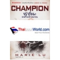 Champion : ผู้ชนะแห่งตำนาน