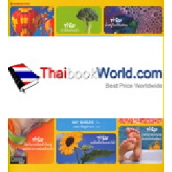 ชวนสงสัยทำไมเป็นแบบนี้ : ชุด National Geographic Kids