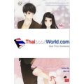 My Queen ตกหลุมรักร้ายยัยสุดซ่าส์บ้าเต็มขั้น!