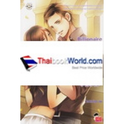 Billionaire Xavier สยบหัวใจคุณหนู(?)วายร้าย