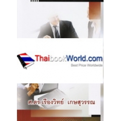 การพัฒนาองค์การ