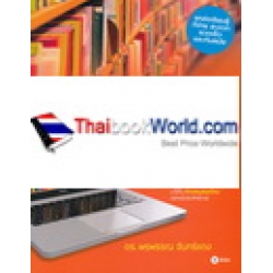 ห้องสมุดยุคใหม่ (Modern Library)