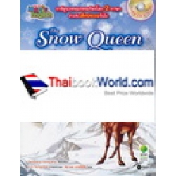 The Snow Queen ราชินีหิมะ (ฉบับการ์ตูน) +CD